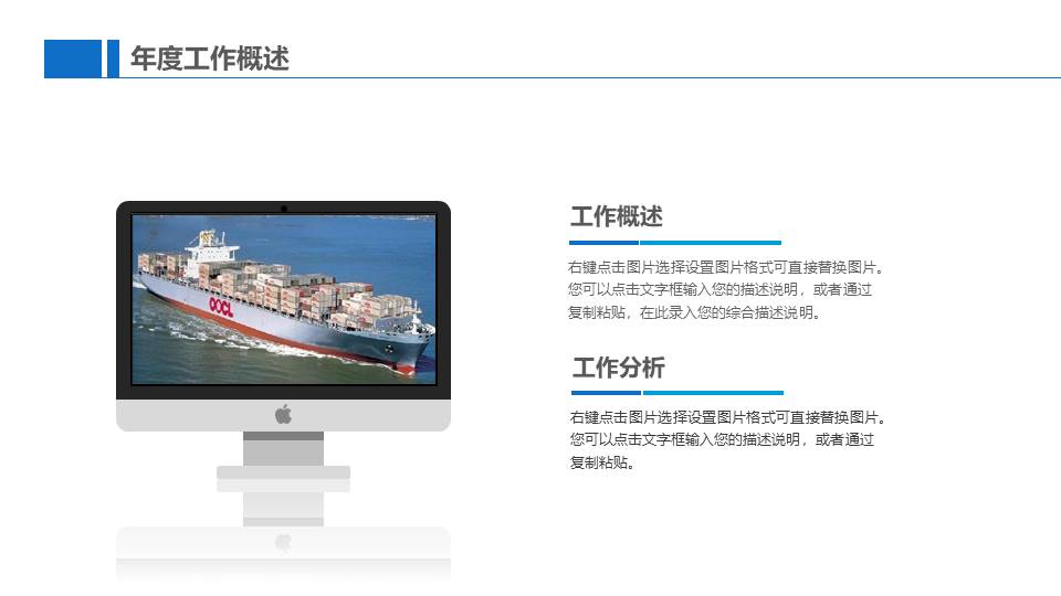 物流行业 (9).pptx